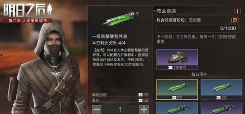 明日之后爆料官网最新,全新版本爆料,生存挑战再升级! 第2张 明日之后爆料官网最新,全新版本爆料,生存挑战再升级! 第2张