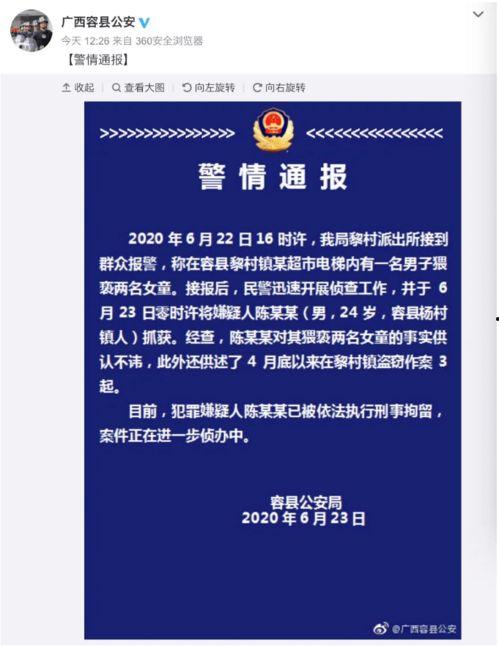 广西一名网友爆料新闻  第1张