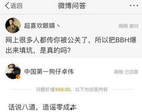 卓伟爆料被保安刁难视频,遭遇保安刁难,现场视频曝光引热议 第3张 卓伟爆料被保安刁难视频,遭遇保安刁难,现场视频曝光引热议 第3张